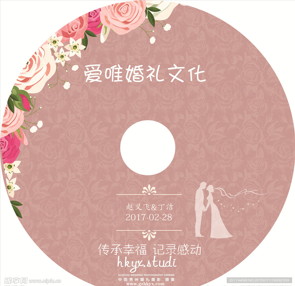 唯美婚礼光盘封面