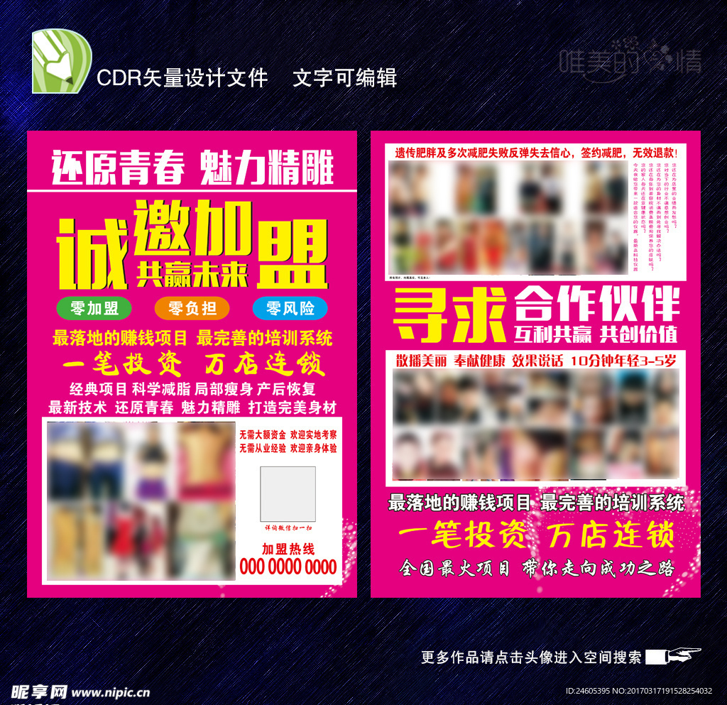 还原青春 魅力精雕