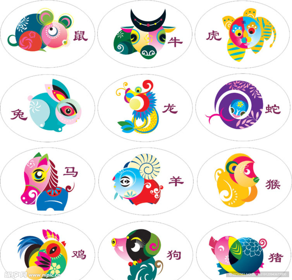 十二生肖动物卡通图