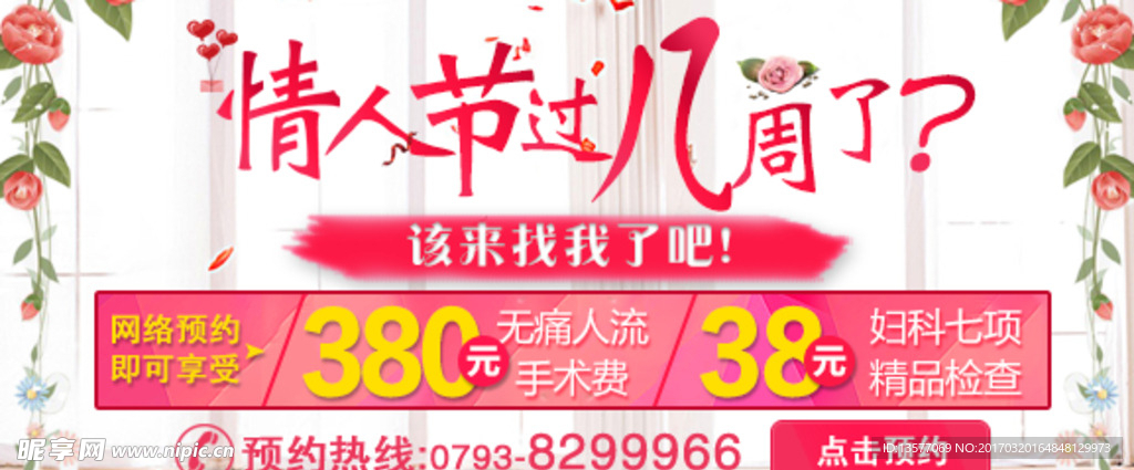 妇科检查人流banner