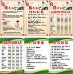 DDS生物电疗价格好转症状