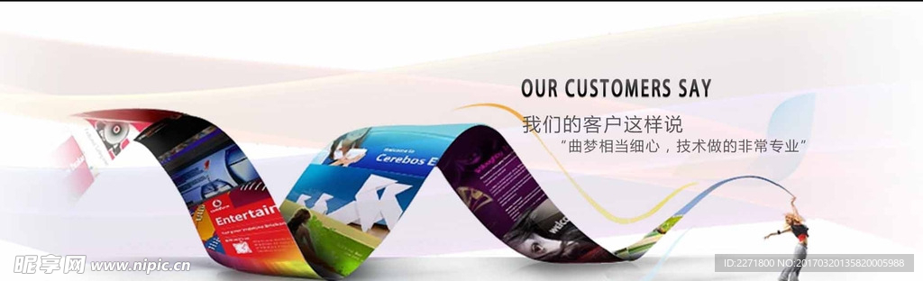 网站 banner 影辑