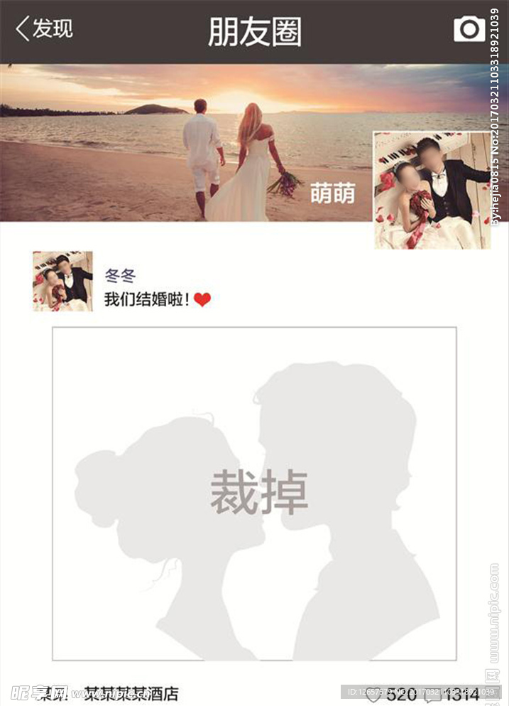 朋友圈相框举牌