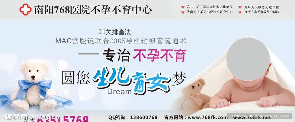 妇产科户外 妇科站牌 不孕不育