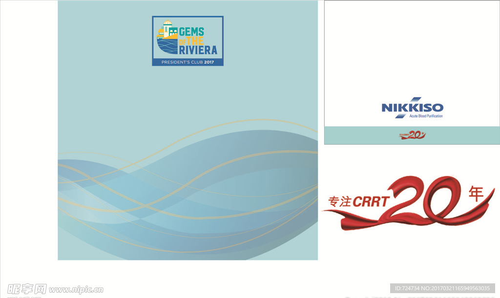 浅蓝背景 20周年