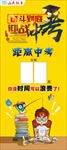 冲刺中考 迎战中考