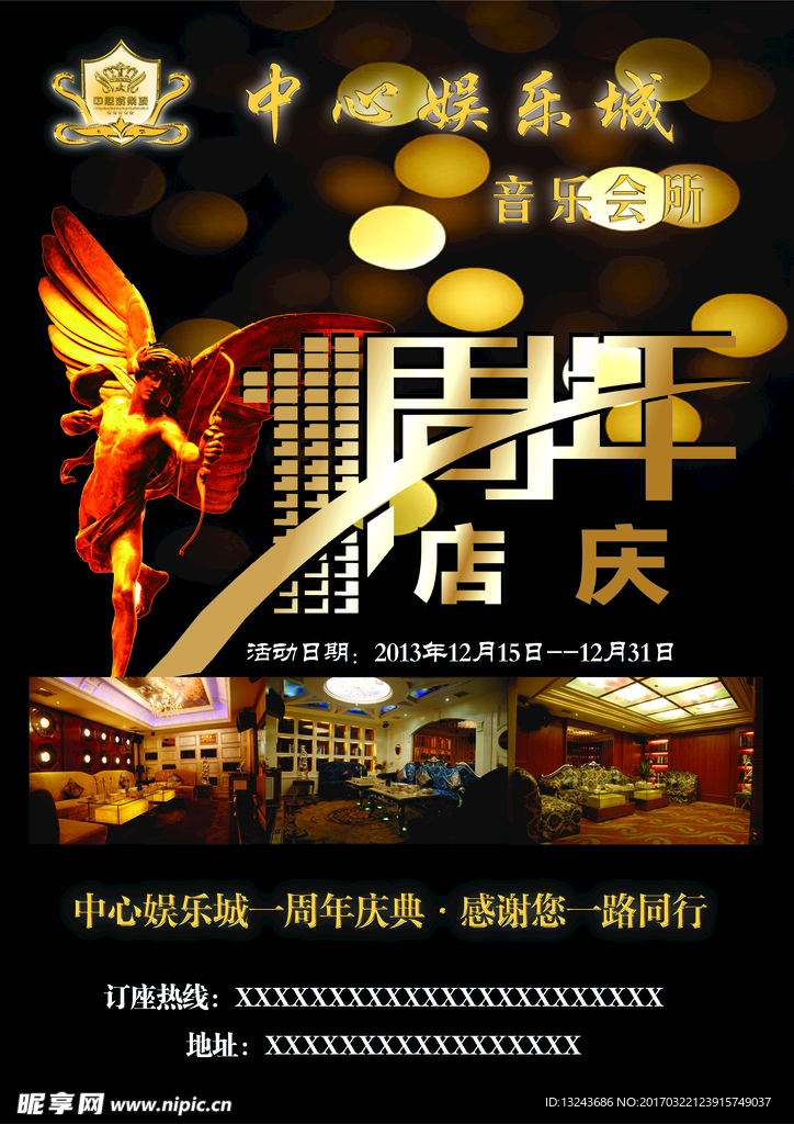 1周年店庆 单页