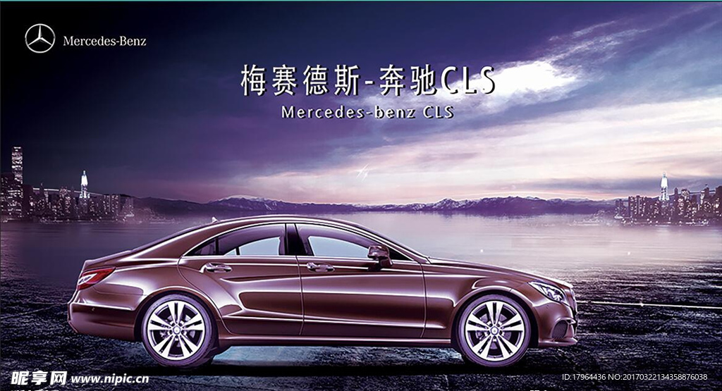 汽车海报 高清海报 psd分层