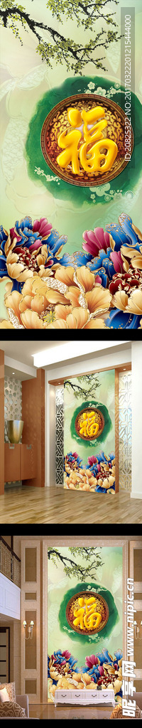 中式家和富贵福字牡丹玄关背景墙