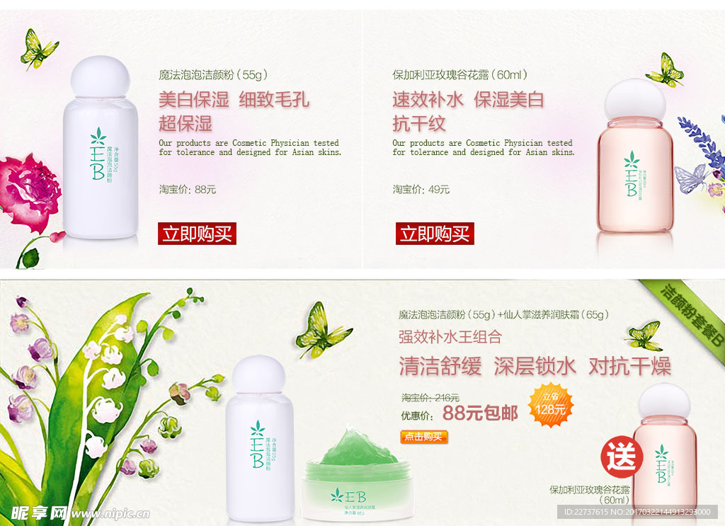 淘宝海报 通用设计素材淘宝促销