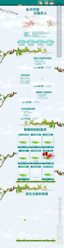 淘宝首页 通用设计素材淘宝促销