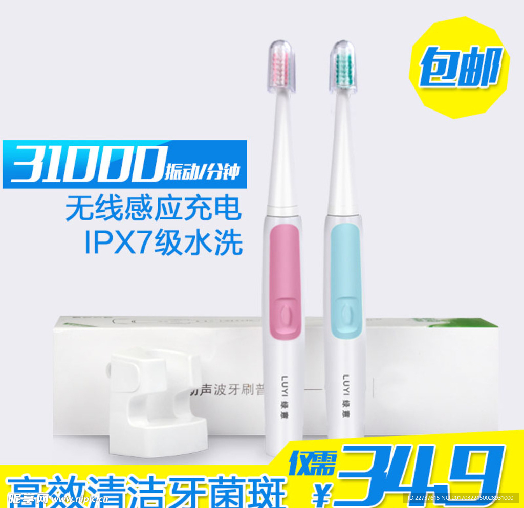 淘宝主图 通用设计素材淘宝促销