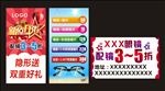 眼镜 新店开业