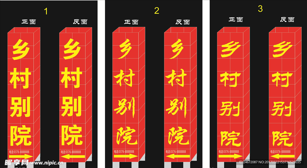 铝塑板双面站牌效果图