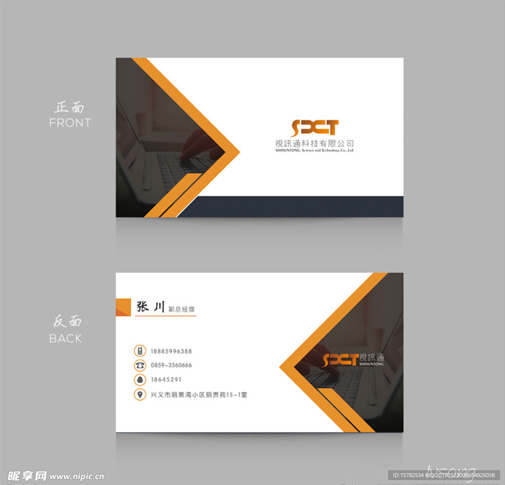科技广告名片