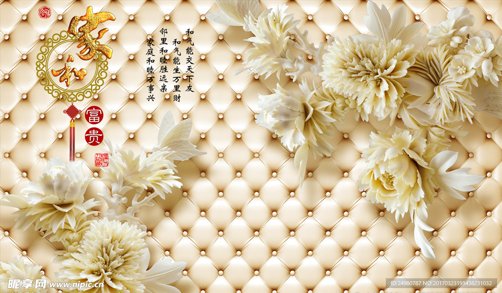 彩雕家和富贵背景墙