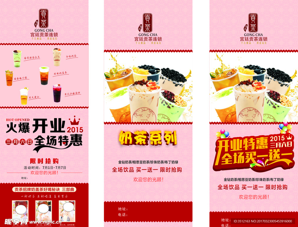 开业特惠 买一送一  宫廷贡茶