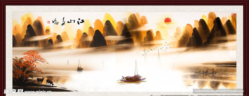 水墨山水 江山多娇