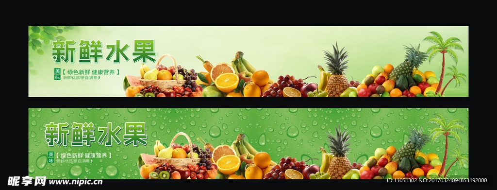 水果海报
