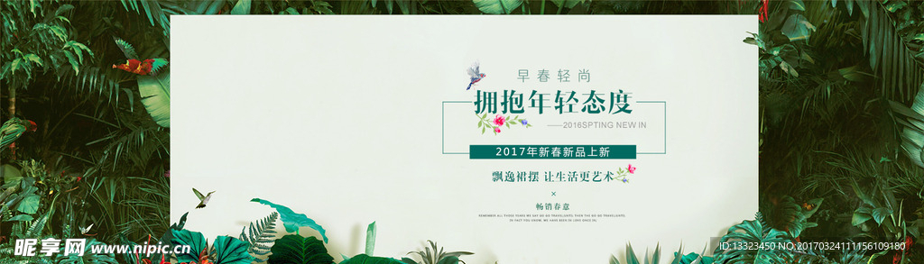 春季新款淘宝海报模板