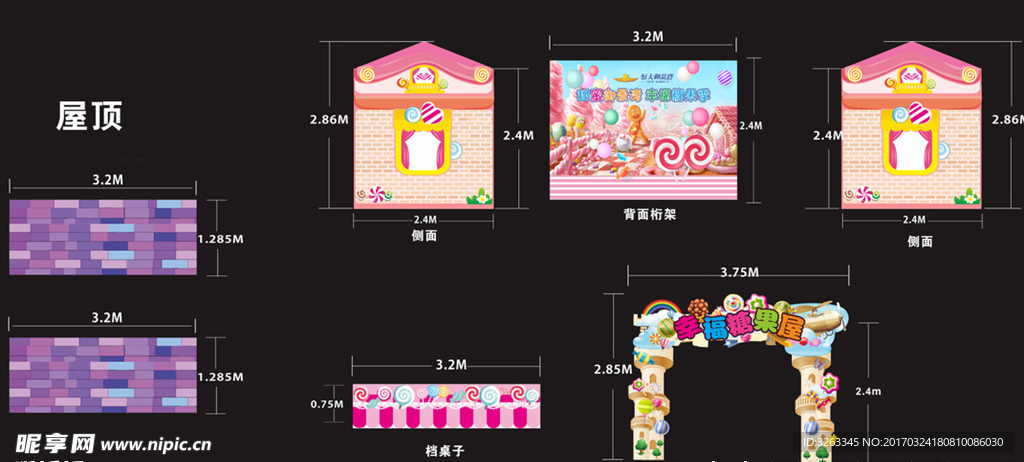 糖果屋  小房子  异性桁架