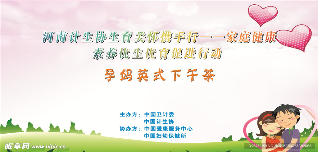 孕妈英式下午茶