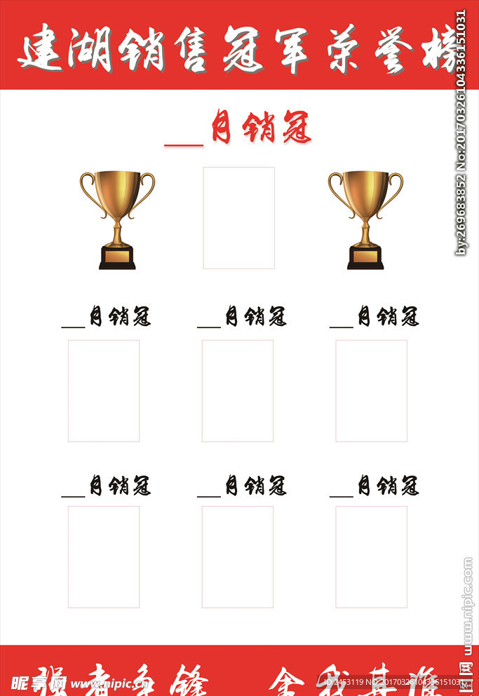 17年东风日产 销售冠军荣誉榜