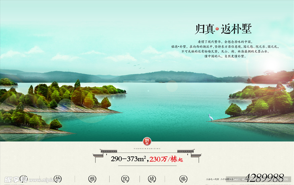 地产 江景 别墅 中式 美宅