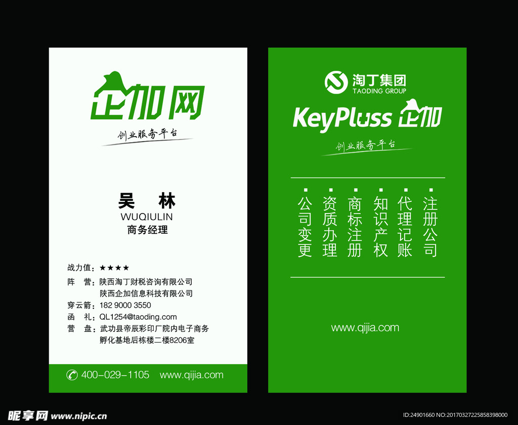 高档商务名片模版设计 psd