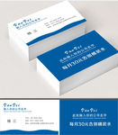 蓝色名片