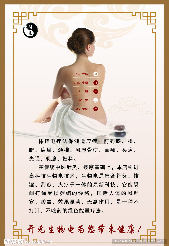 生物疗法 能治疗哪些病