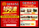 家具彩页DM单