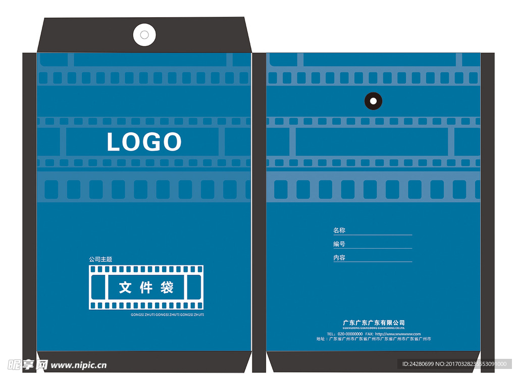 影视行业文件袋  电影院信封