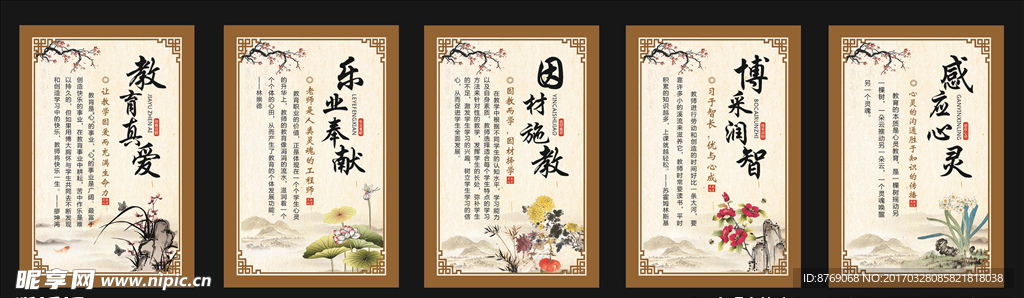 师风师德  校园标语
