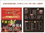 馋面菜单订餐卡