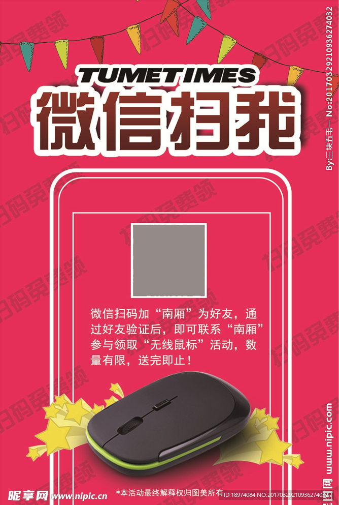 扫描二维码 微信扫我