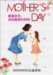 妈妈 母亲节海报 卡通
