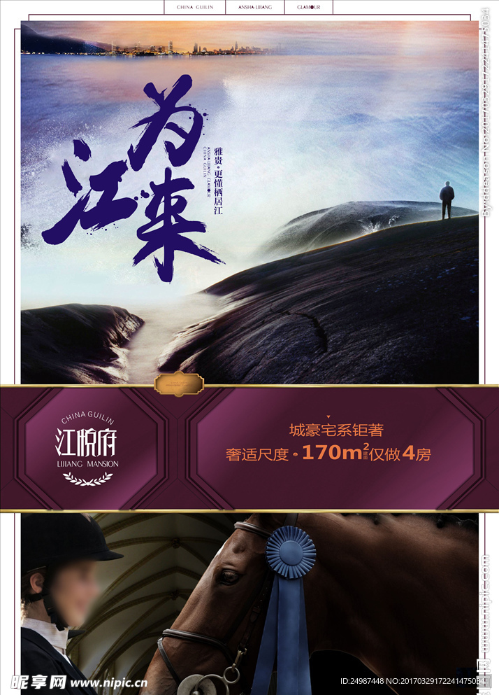地产 江景 别墅 都市 美宅