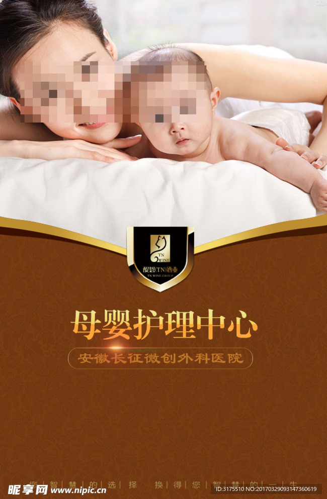 母婴护理中心 月子会所封面h5