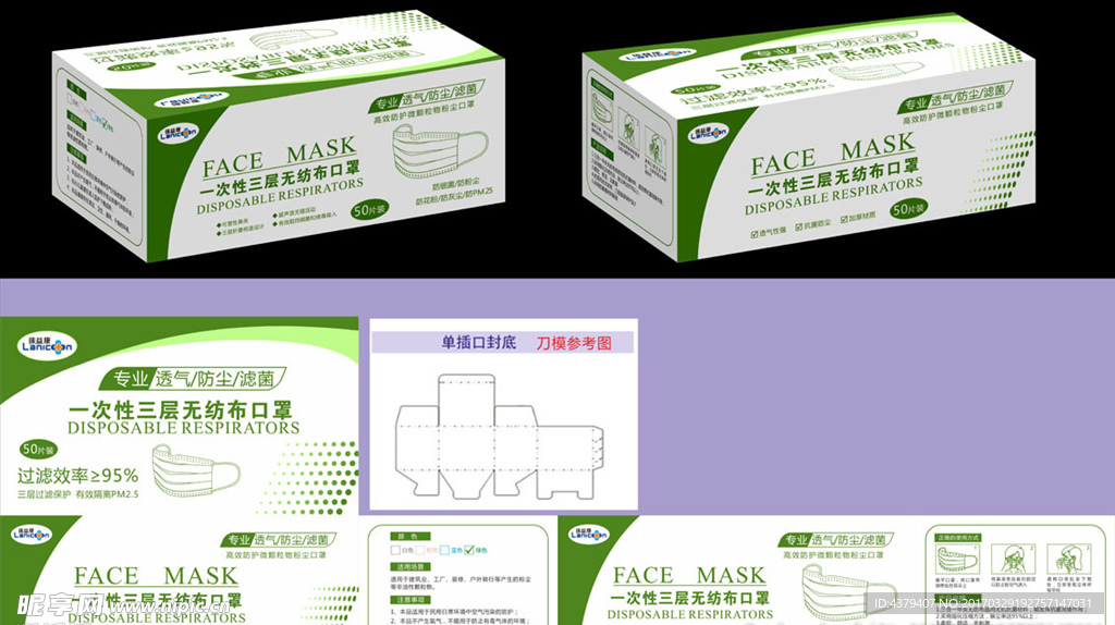 一次性口罩彩色包装盒