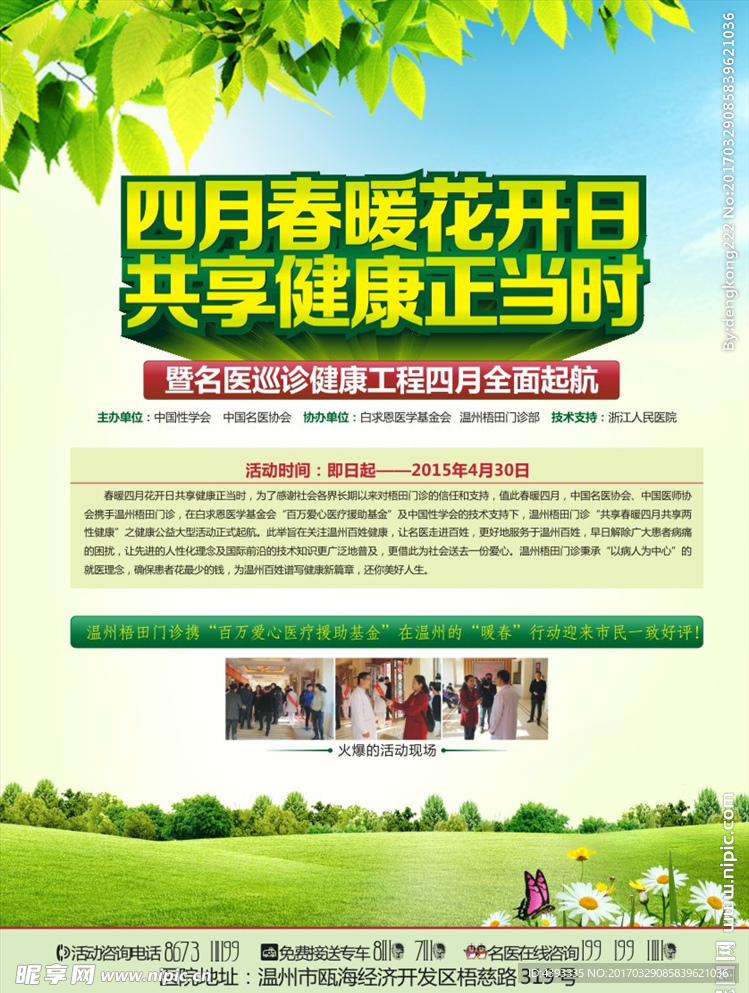 妇科杂志 妇科活动