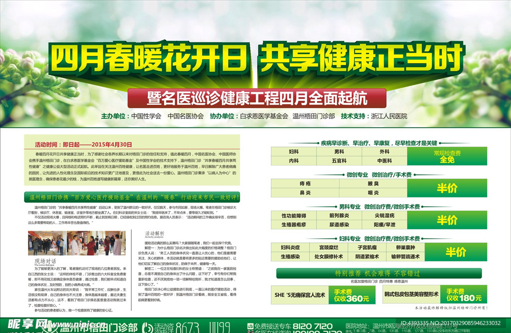 妇科杂志 妇科活动