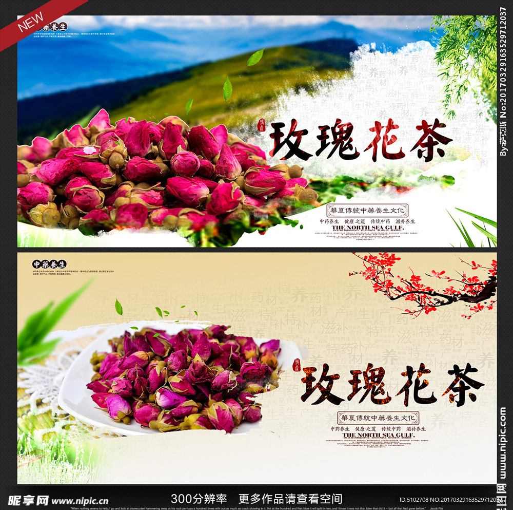 玫瑰花茶
