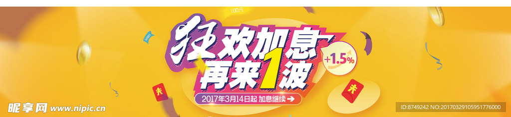 黄色背景BANNER AI矢量