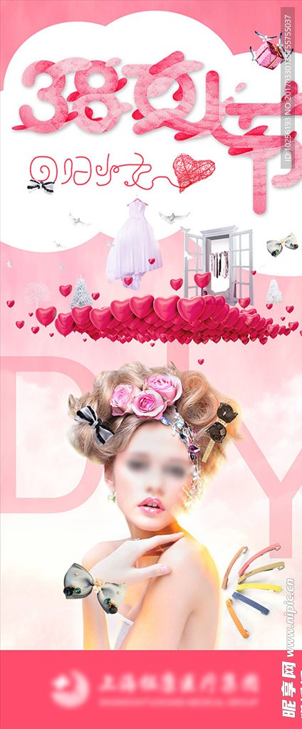 三八妇女节X展架