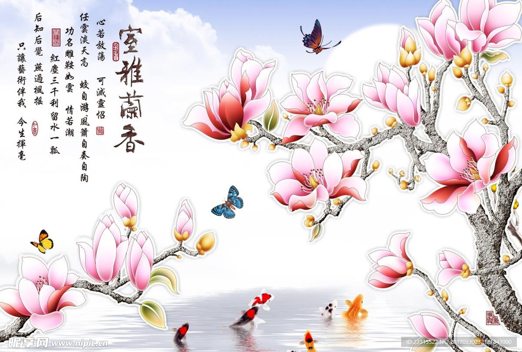 粉色兰花彩雕蝴蝶锦鲤背景墙