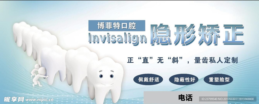 隐形牙齿矫正灯箱