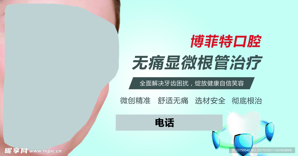 显微根管治疗灯箱