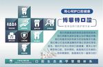 口腔医院简介
