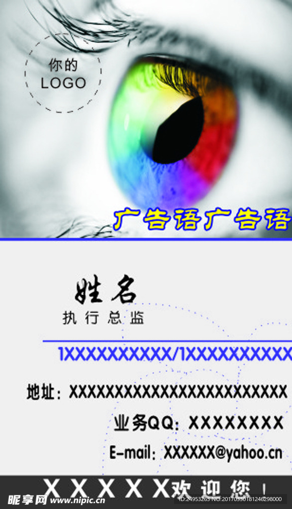 广告设计公司名片